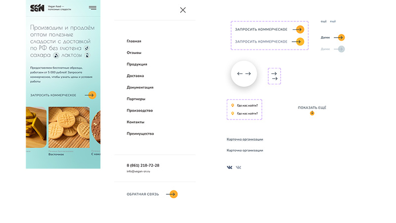 Дизайн мобильной версии сайта и UI-кит