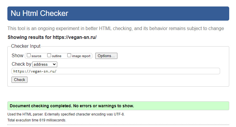 Стандарты W3C Markup Validation Service